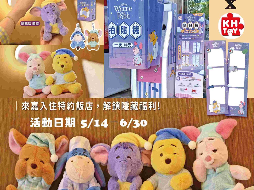 新消息｜🐻💤KHTOY絨毛玩偶旗艦