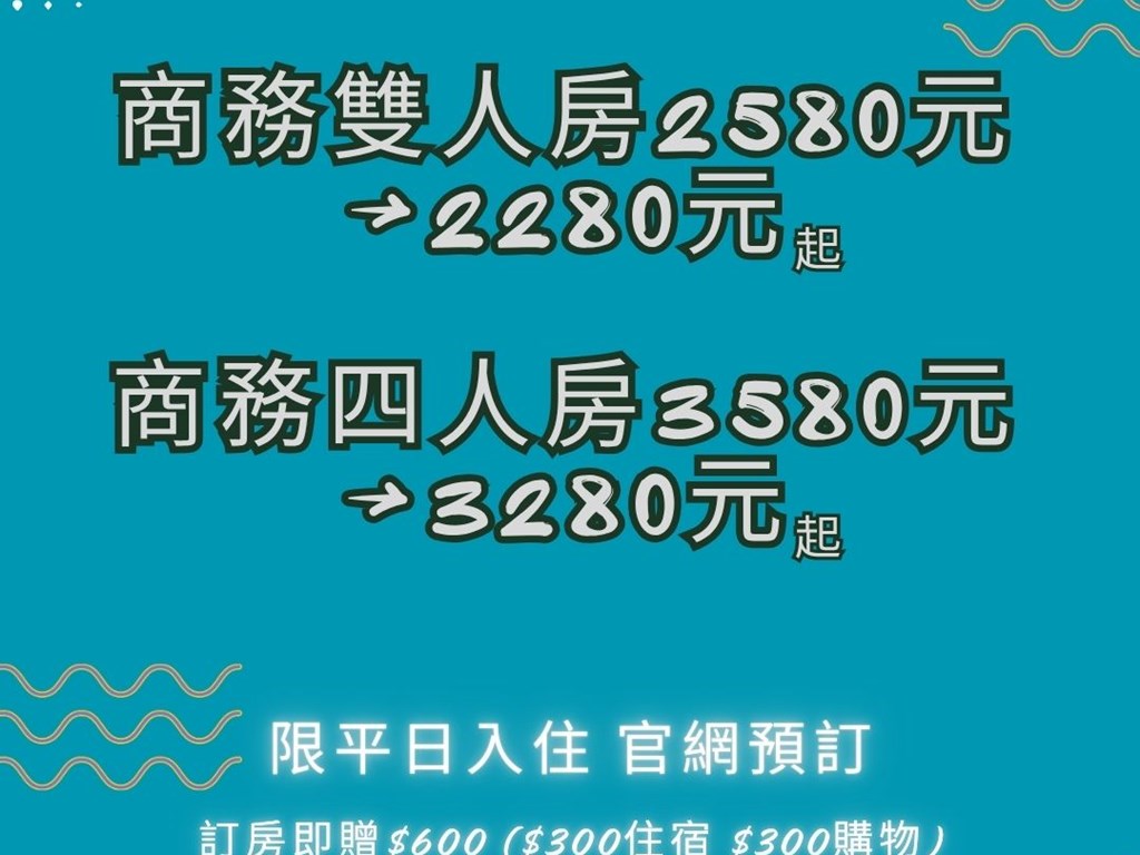 新消息｜🛎️ 2026 嘉義市購物節
