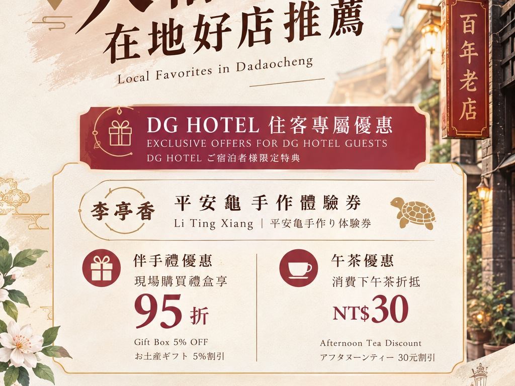2026 大稻埕在地好店推薦