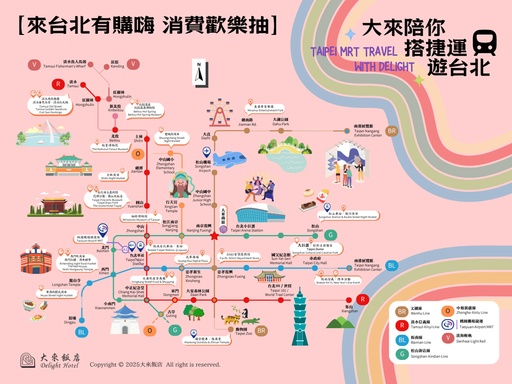 【來台北有購嗨 消費歡樂抽 】住2晚專案特價
