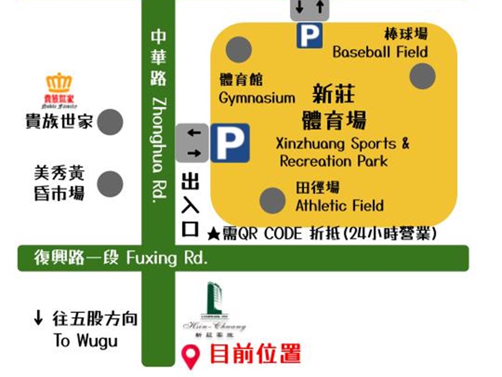 停車補助調整公告