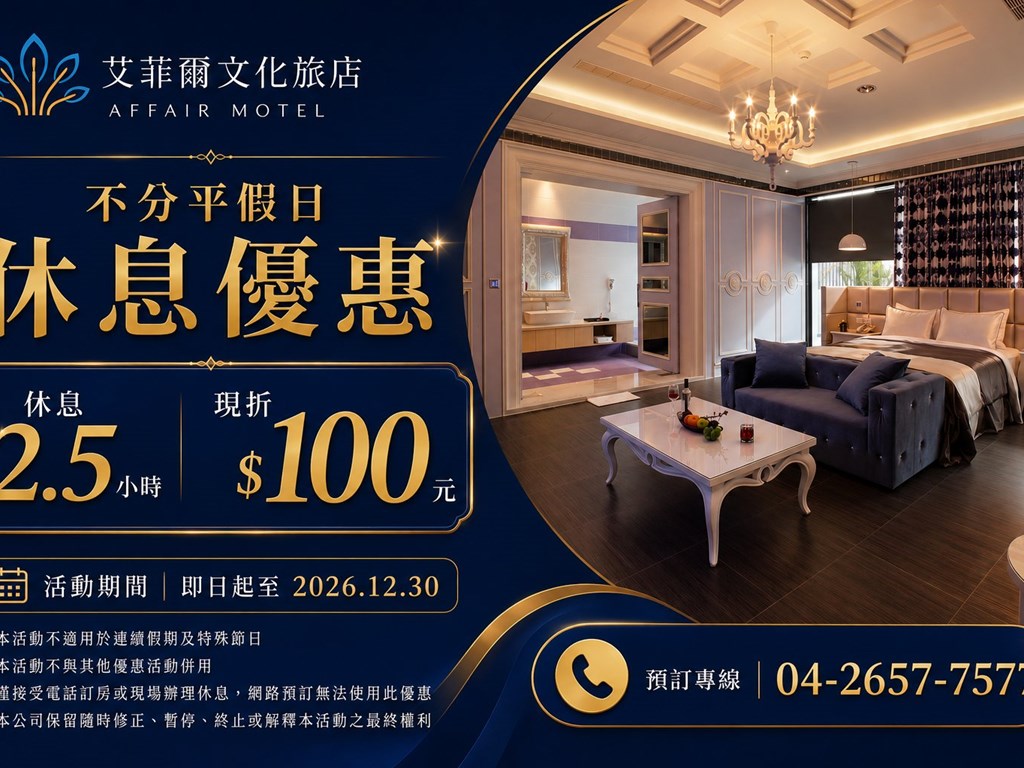台中三井 Outlet 休息優惠推薦｜休息現折 $100 元