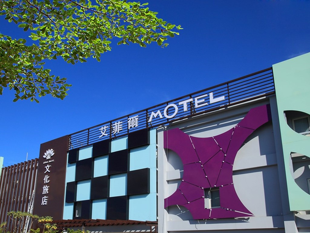艾菲爾文化旅店外觀與招牌整修公告｜整修期間正常營業