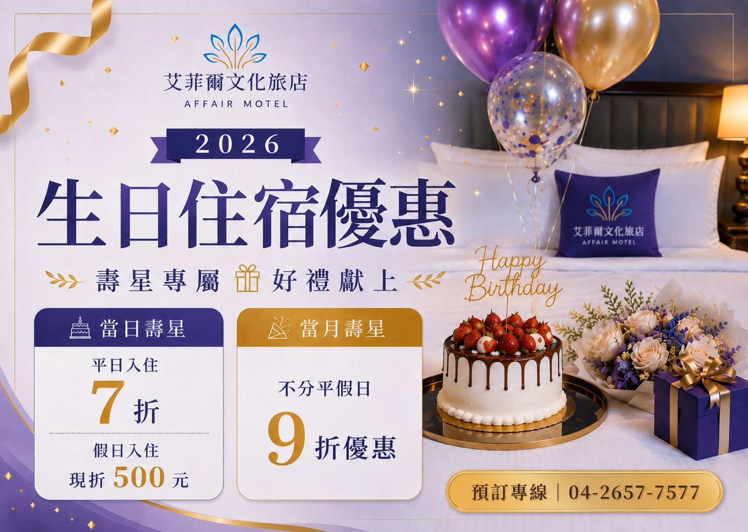 birthday-hotel-offer-2026