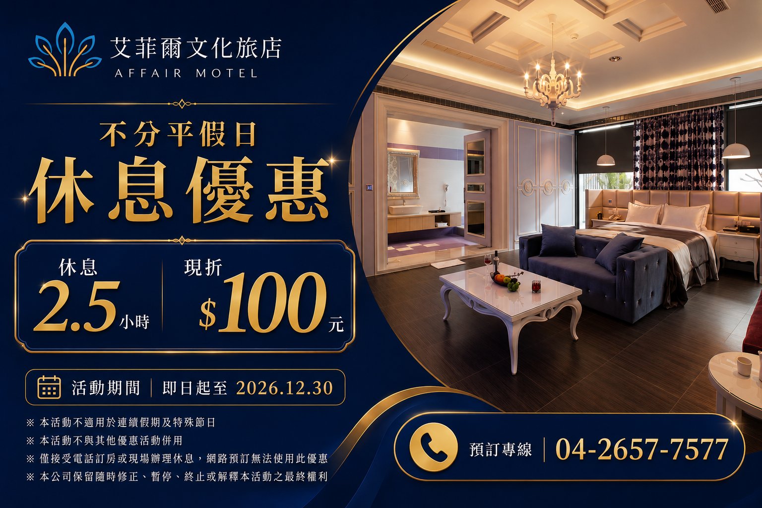 mitsui-outlet-rest-discount-affair-motel