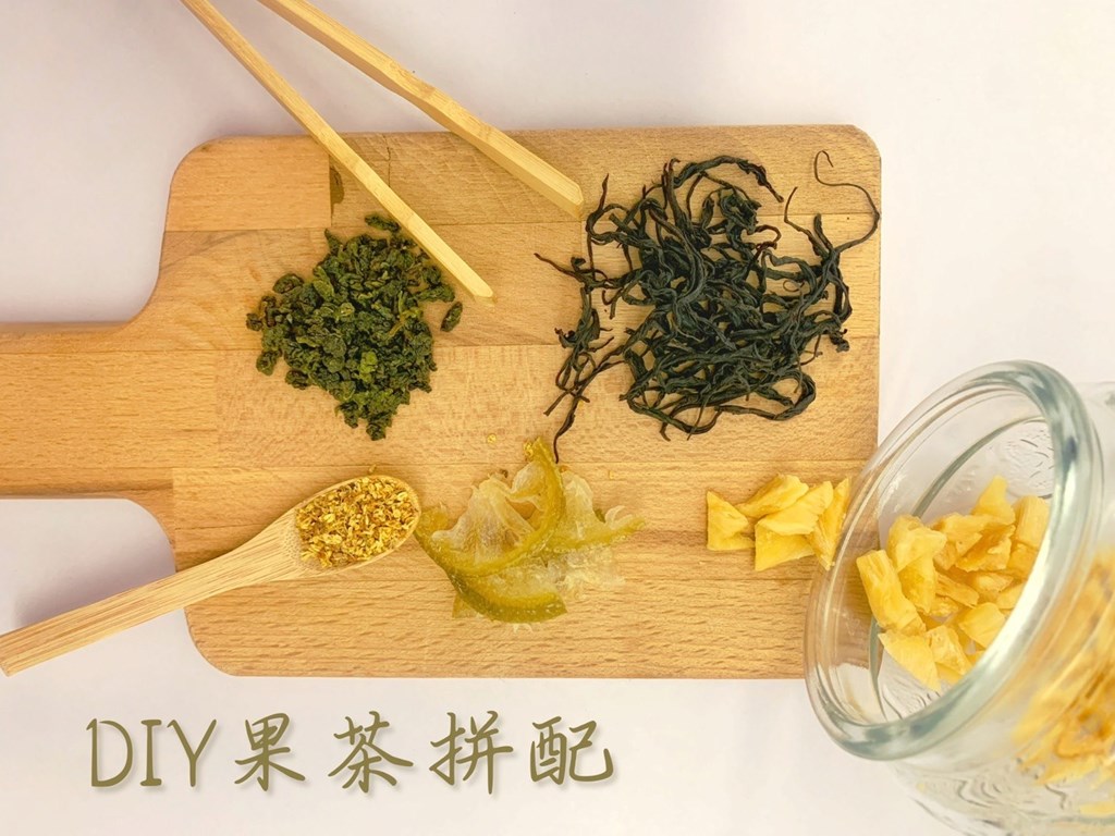 果茶ＤＩＹ體驗