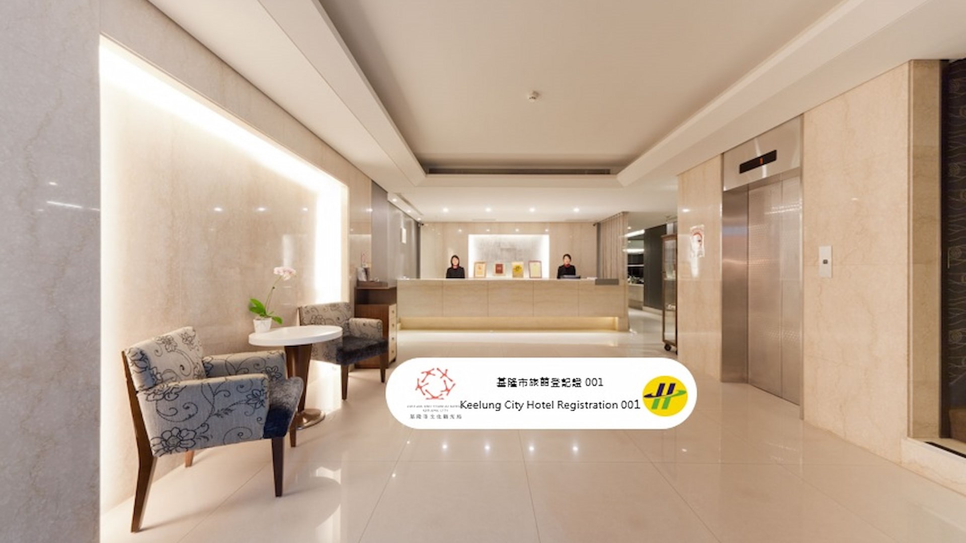 大廳(含登記證號)