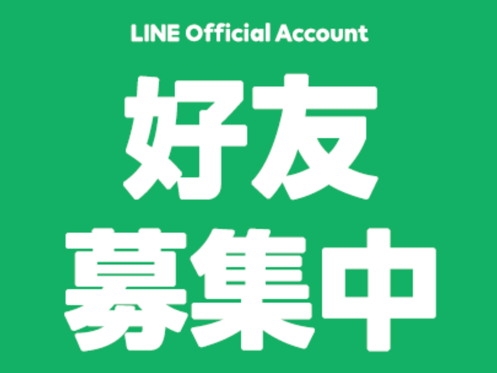 貳侶ERLU官方Line好友幕集中～