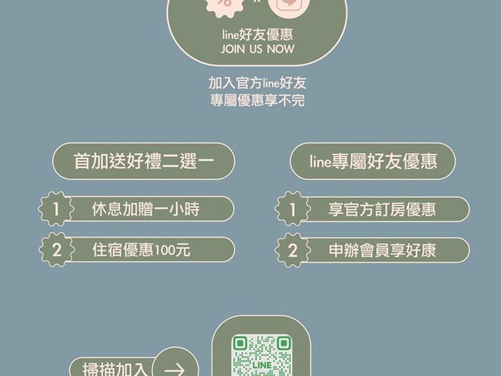 ⭐️加入官方line優惠享不完⭐️