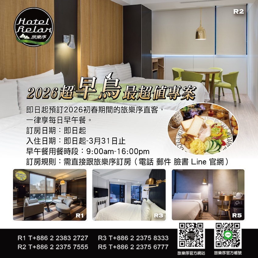 早春送免費早午餐