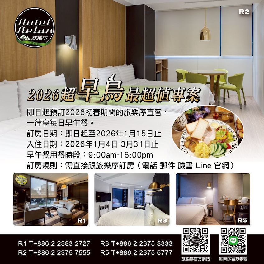 超早鳥贈送免費早午餐