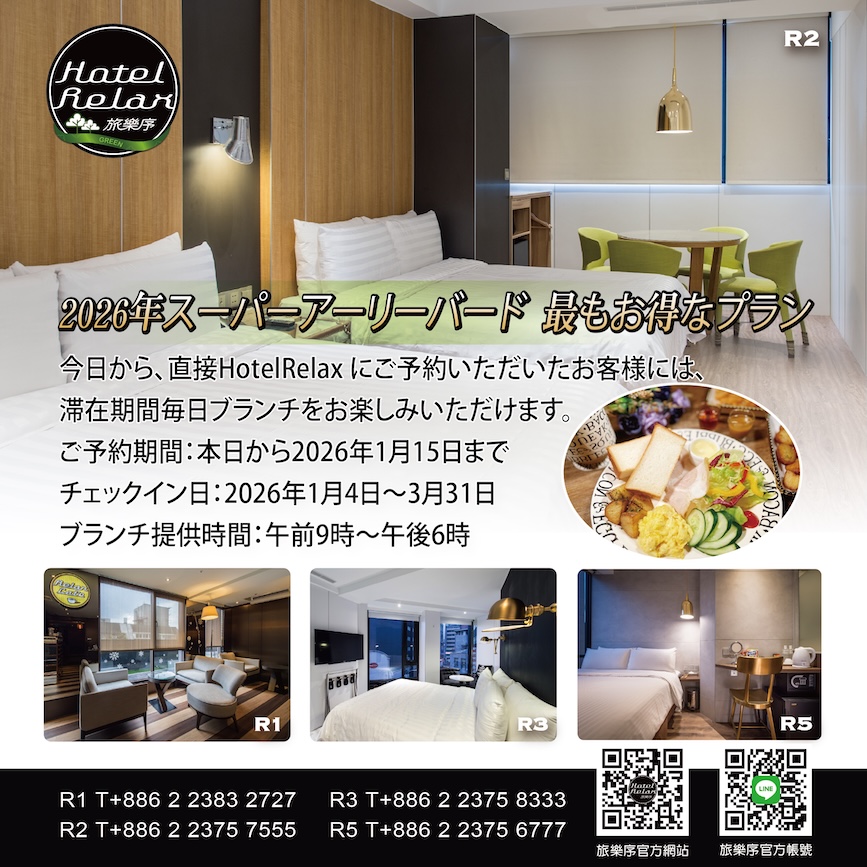 2026スーパーアーリーバード 最もお得なプラン