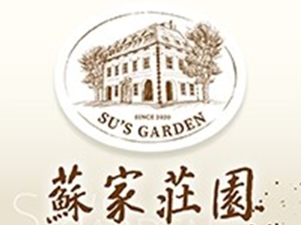 大溪蘇家莊園