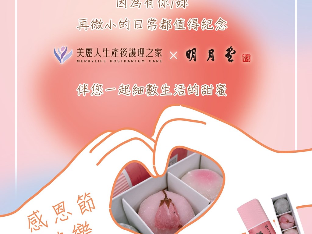 幸福感恩節