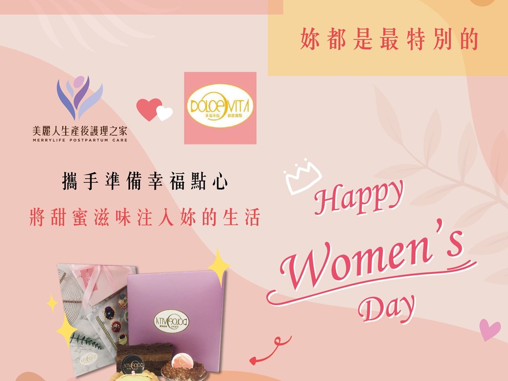 做自己的女王 38婦女節快樂