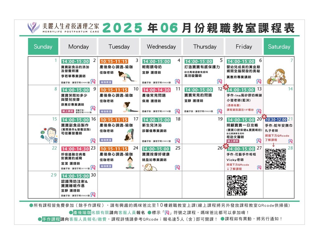 114年6月親職教室課表