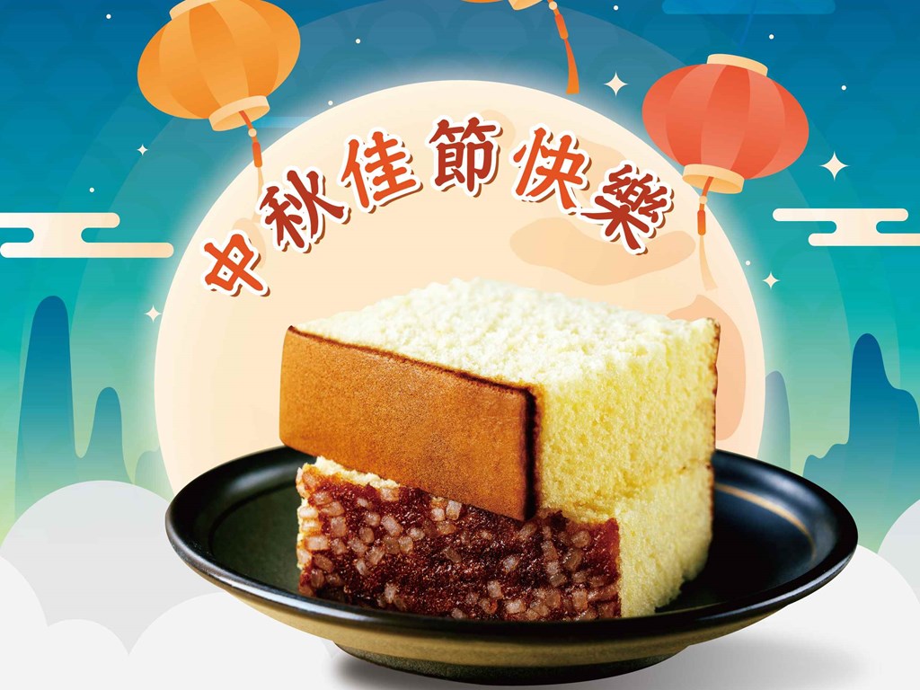 中秋佳節快樂