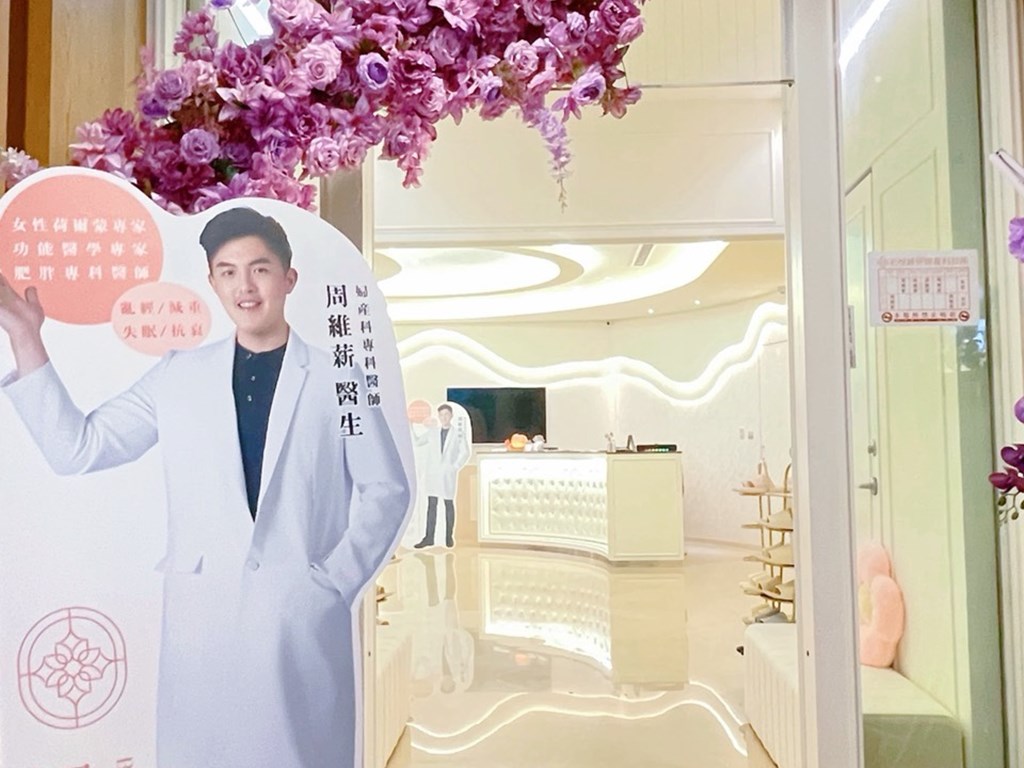 初悅婦研婦產科診所進駐