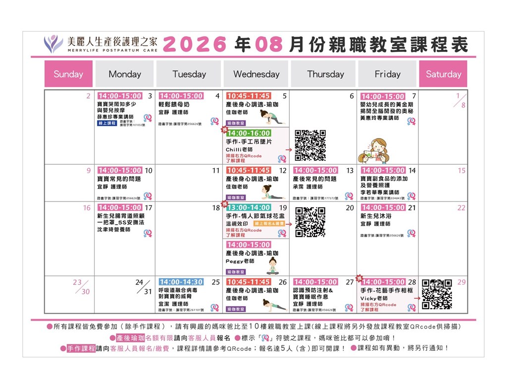 115年6月親職教室課表