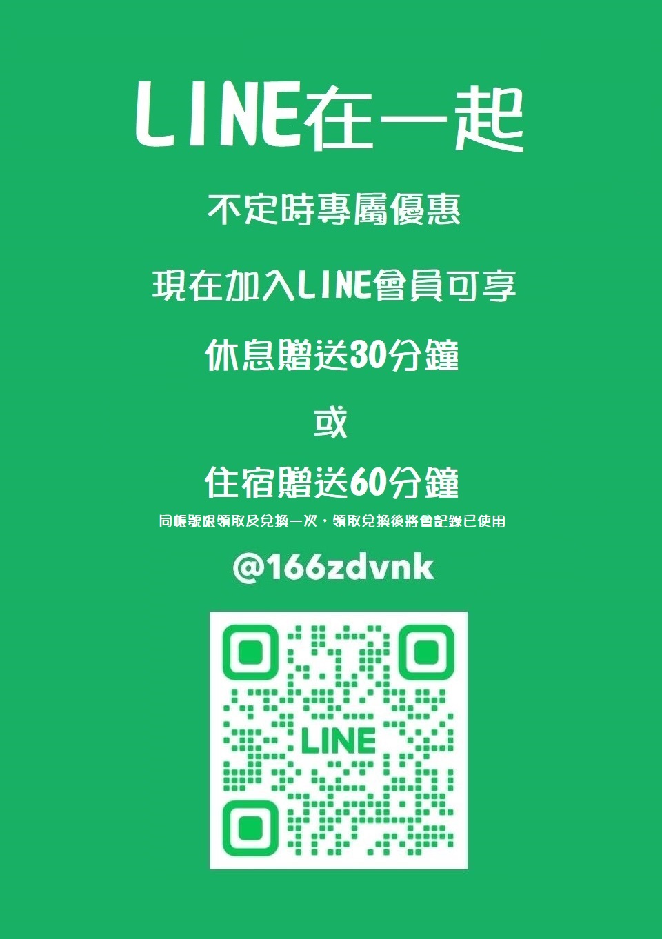 雅柏官方LINE好友募集中~