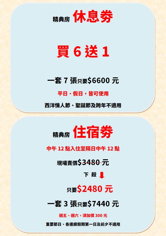 限時大搶購 限時大搶購