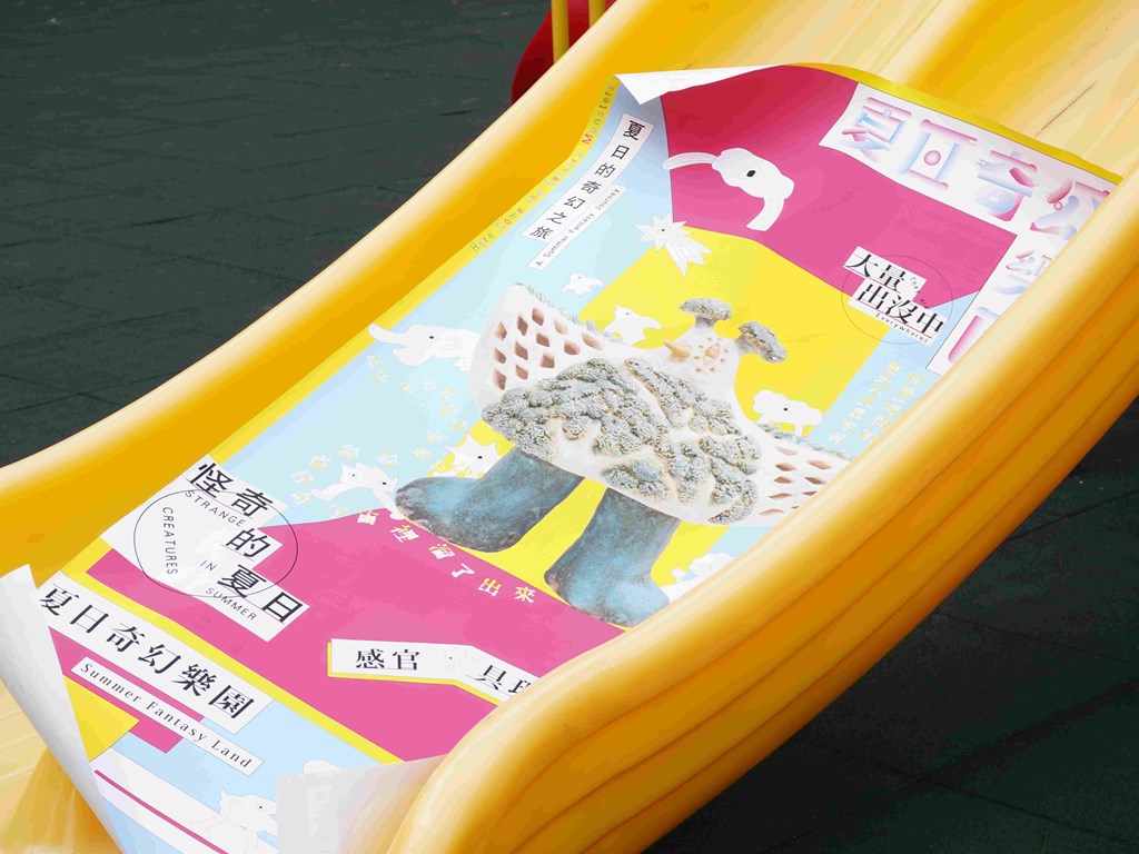 夏日奇幻樂園｜美好藝廊夏季展覽