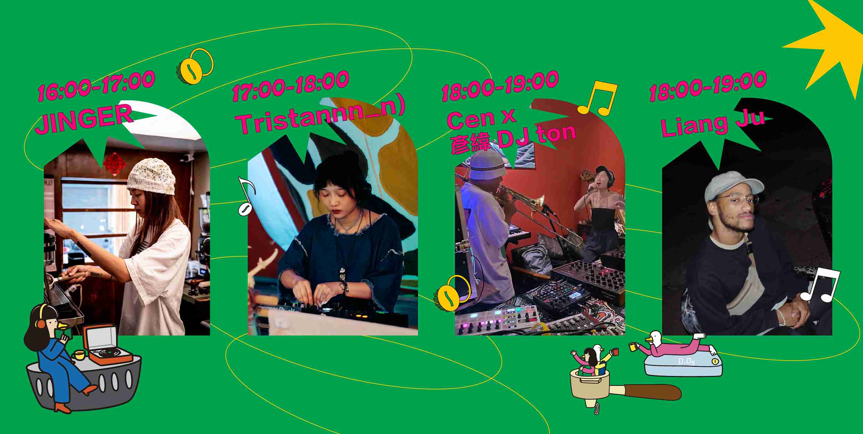 紅點文旅 Coffee RAVE 清醒派對 DJ 演出陣容：包含 DJ JINGER、Tristannn_n、Cen 與 彥緯 DJ ton 及 DJ Liang Ju。