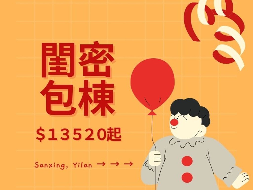 【宜蘭包棟】🌙 睡前香氛儀式感｜包棟免費送精油 $13520起