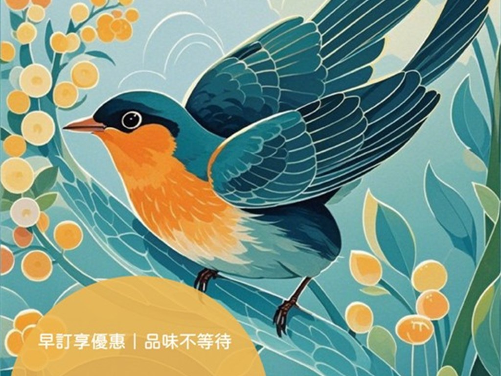 週年慶特惠【早鳥專案】