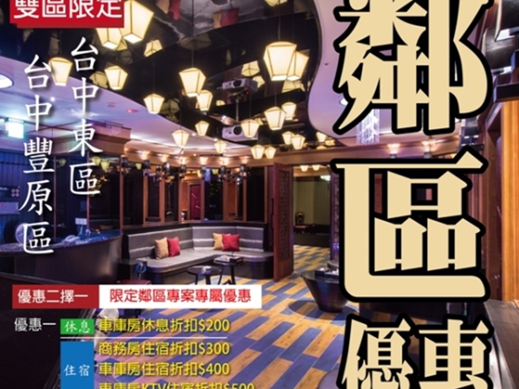 【鄰區專案】東區 豐原區-5月限定