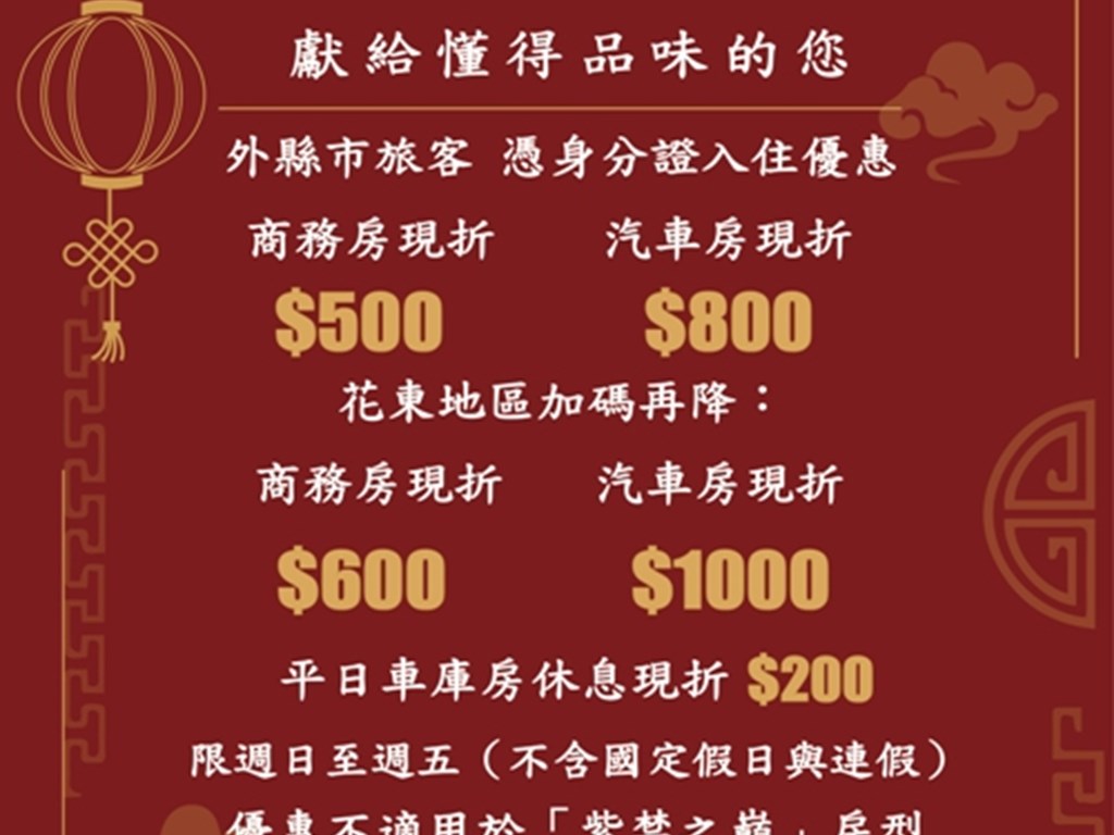 週年慶特惠【外縣市專案】