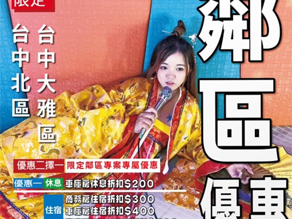 【鄰區專案】北區 大雅區-7月限定