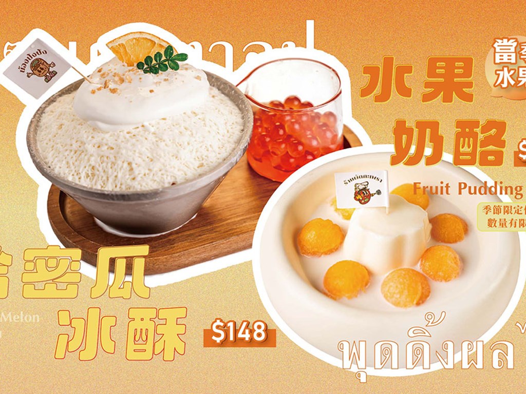 新品雙亮相✨ 夏末的儀式感，就在嘎拋先生！