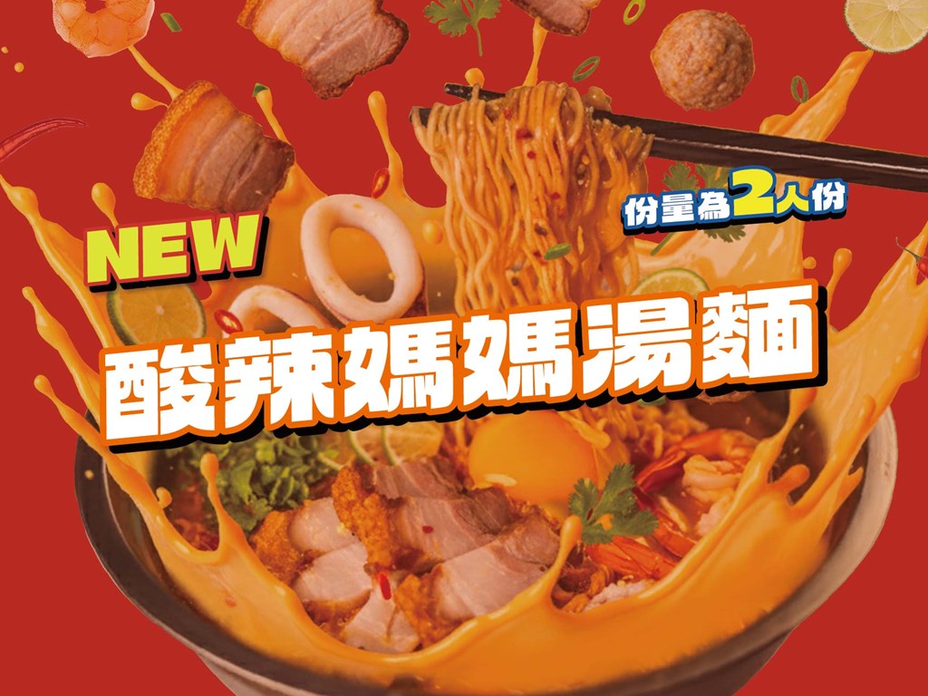 曼谷必吃經典媽媽麵，嘎拋上桌啦！