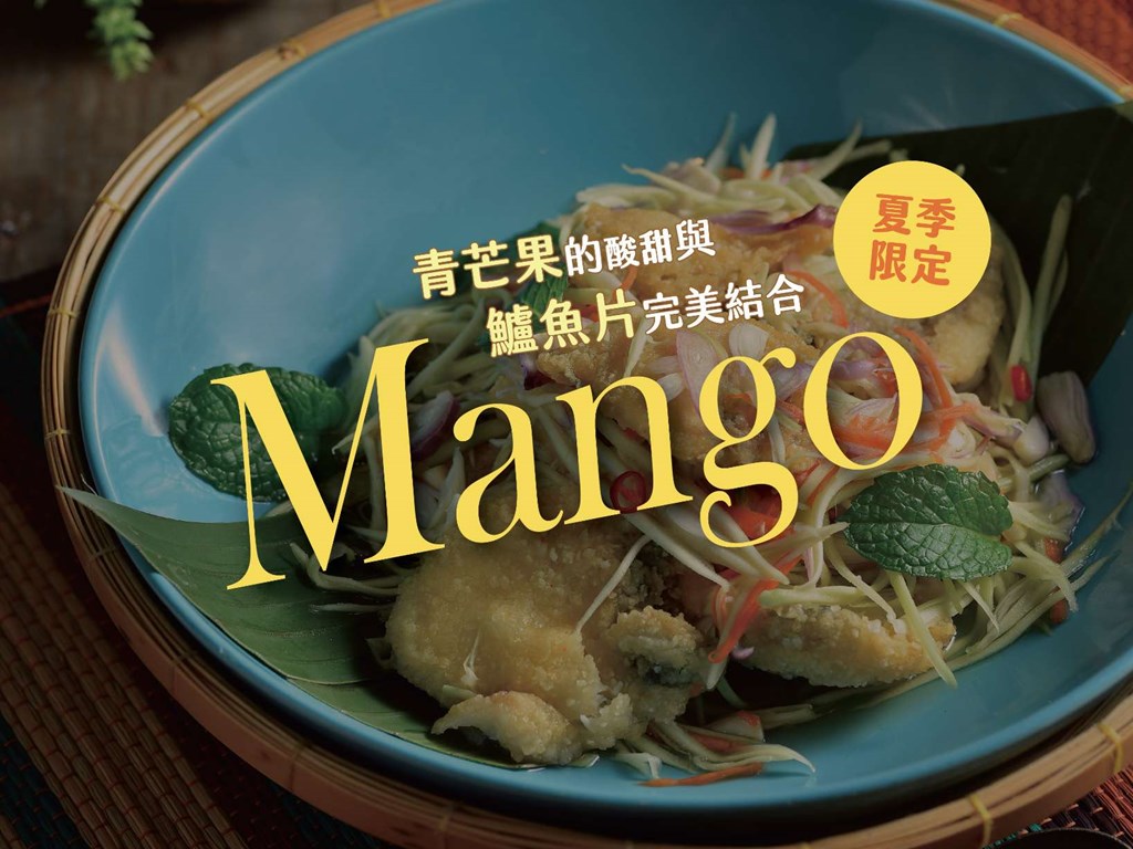 🥭 今夏最強「芒」果大對決！你是「鮮魚派」還是「酥脆派」？