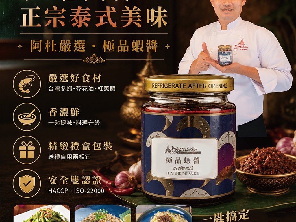 下雨天不想出門？在家也能秒享正宗泰式料理！