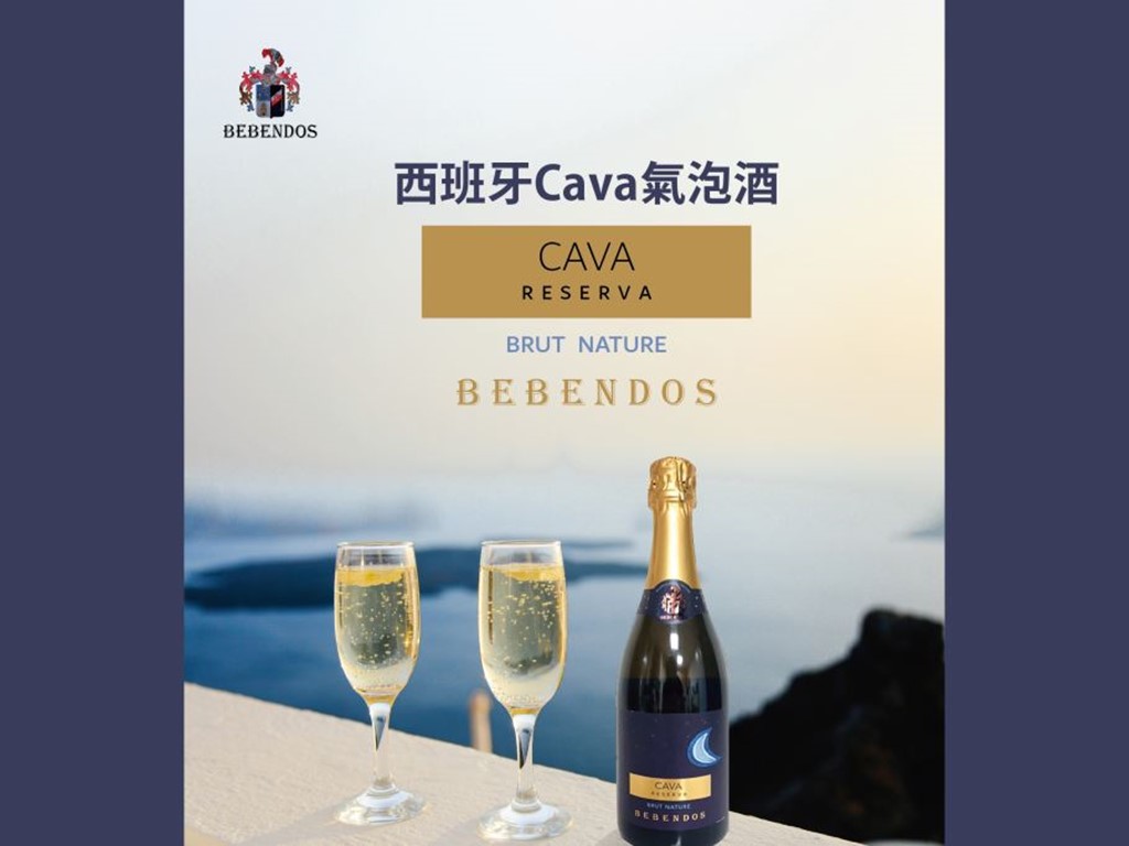 西班牙Cava氣泡酒