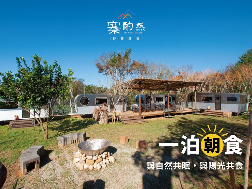 【一泊朝食】獨家專案 $4500元起~