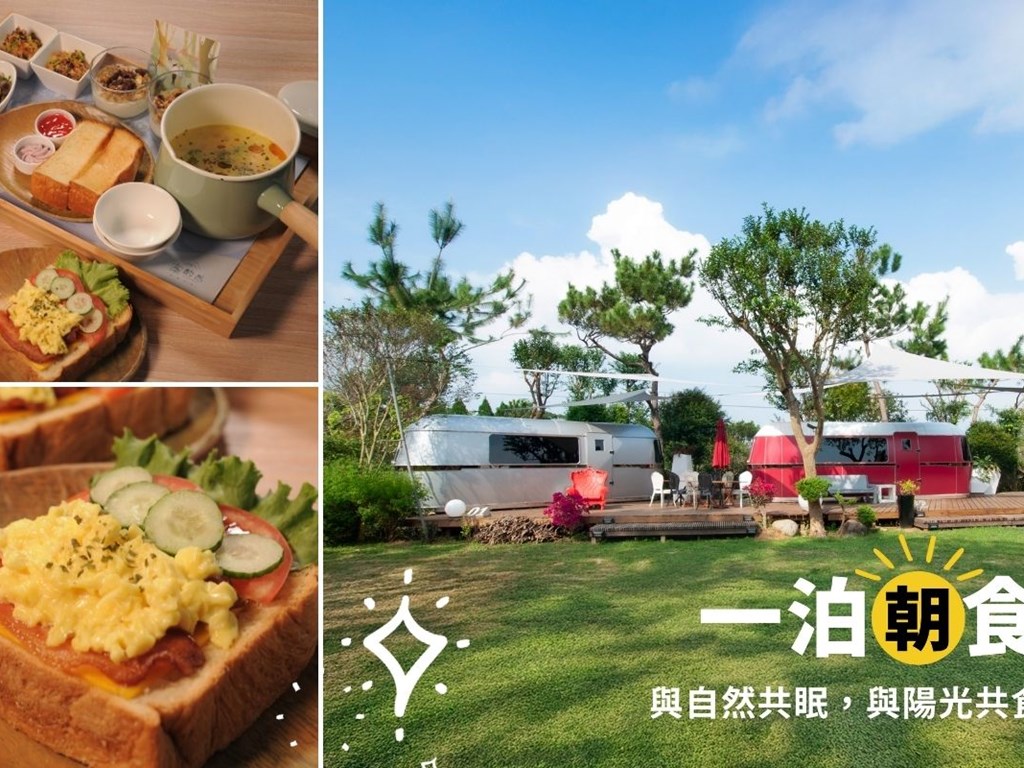 【一泊朝食】獨家專案 $4500元起~