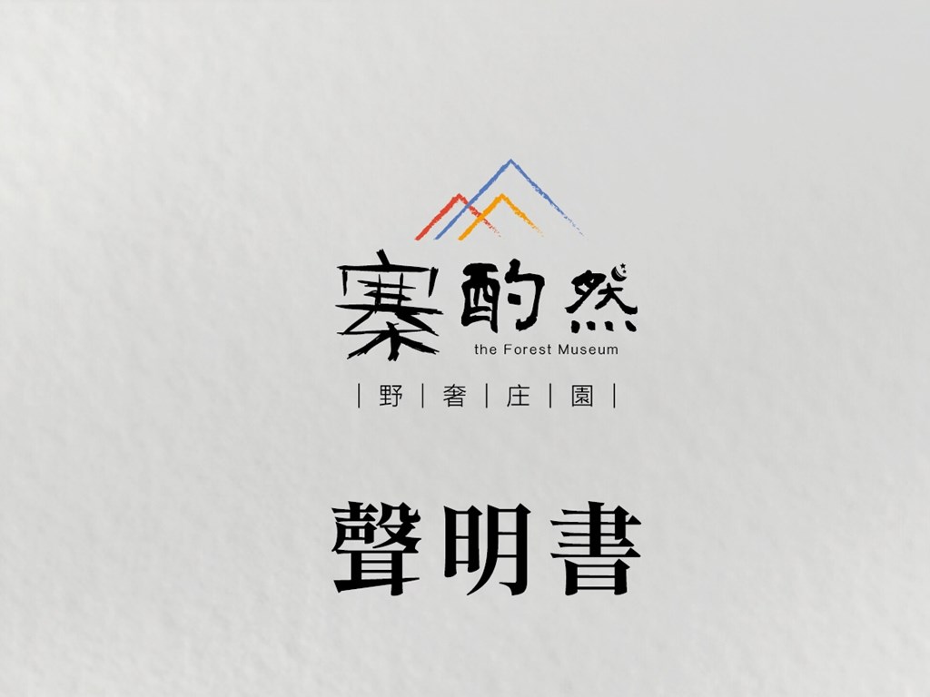 安心豬肉 安心享用