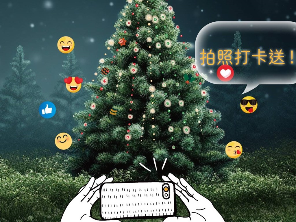 【聖誕月】打卡贈禮活動