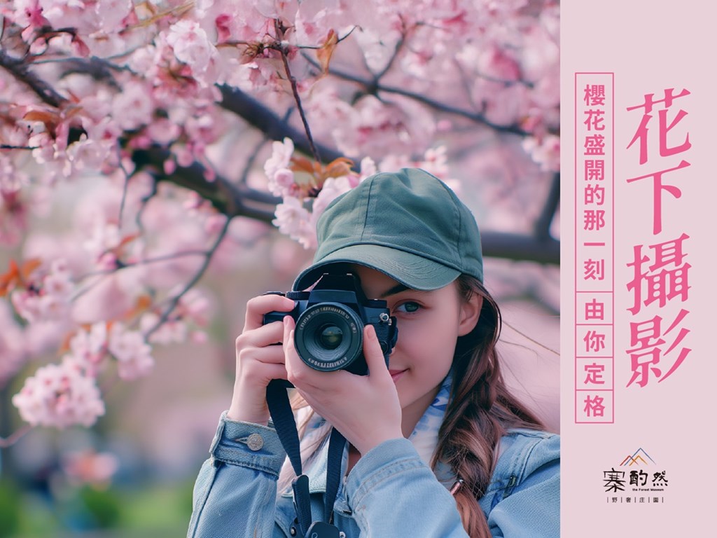 【花下攝影】人氣票選活動