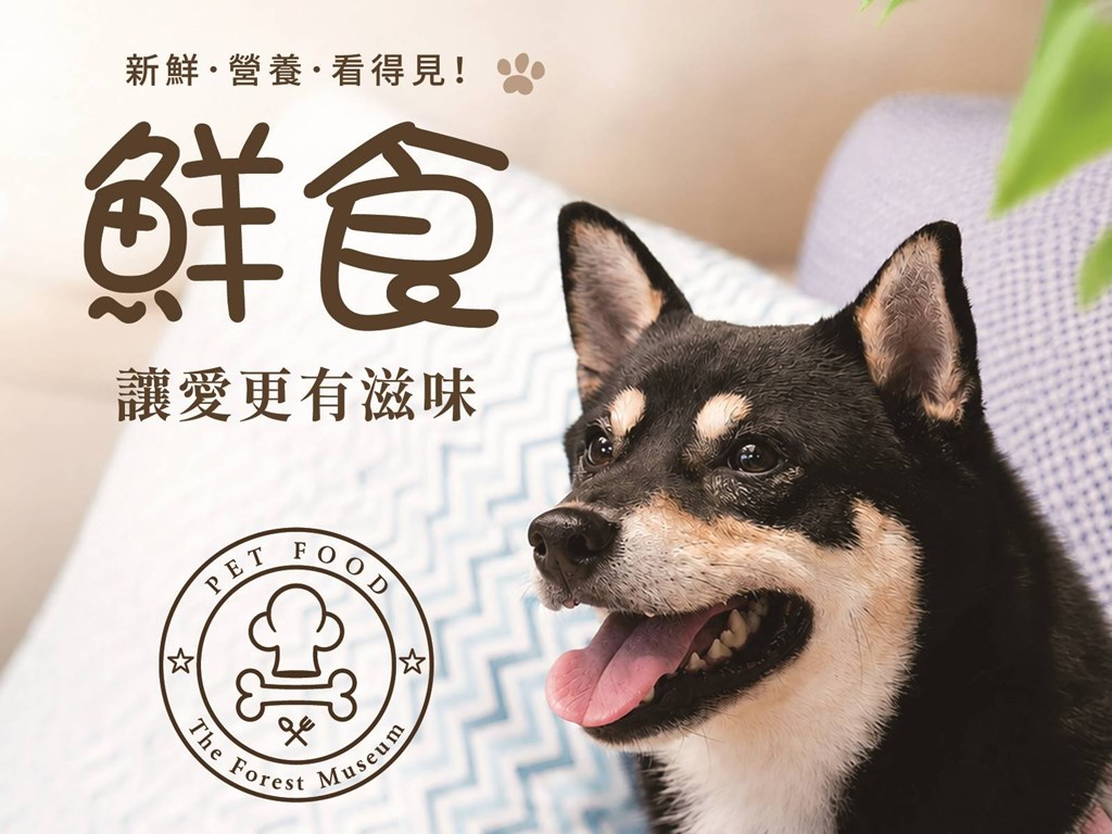 【寵物鮮食】現點現作