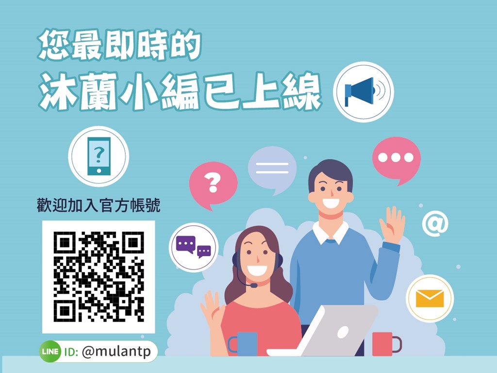 Line 客服 一對一服務