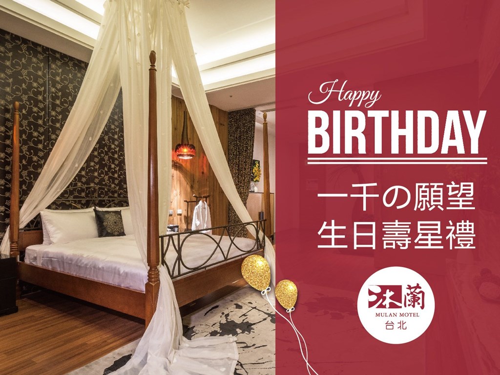 【Line會員限定】生日獻禮