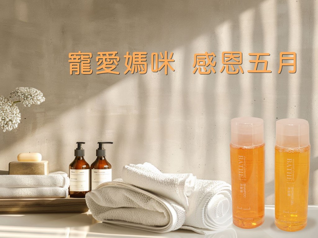 【感恩五月】寵愛媽咪有好禮
