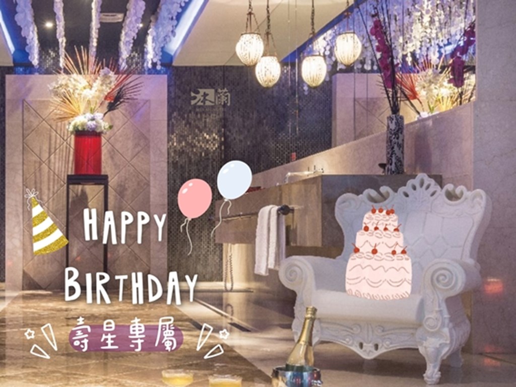 【生日專案】  休息$1399起