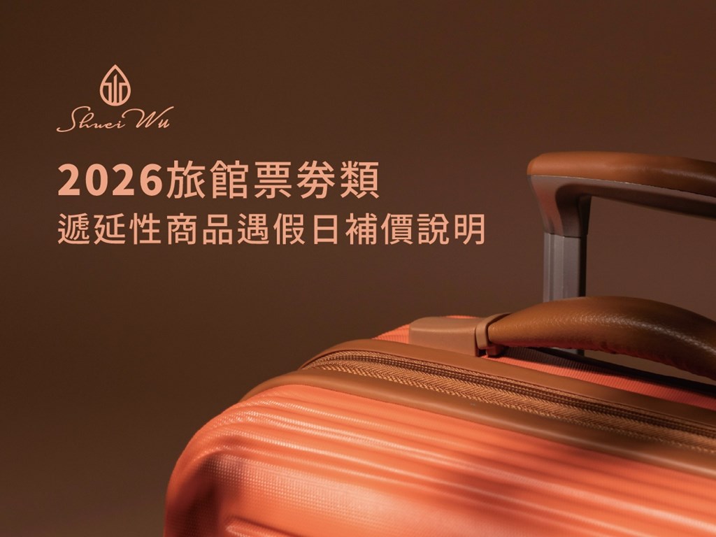 【2026】假日定義公告