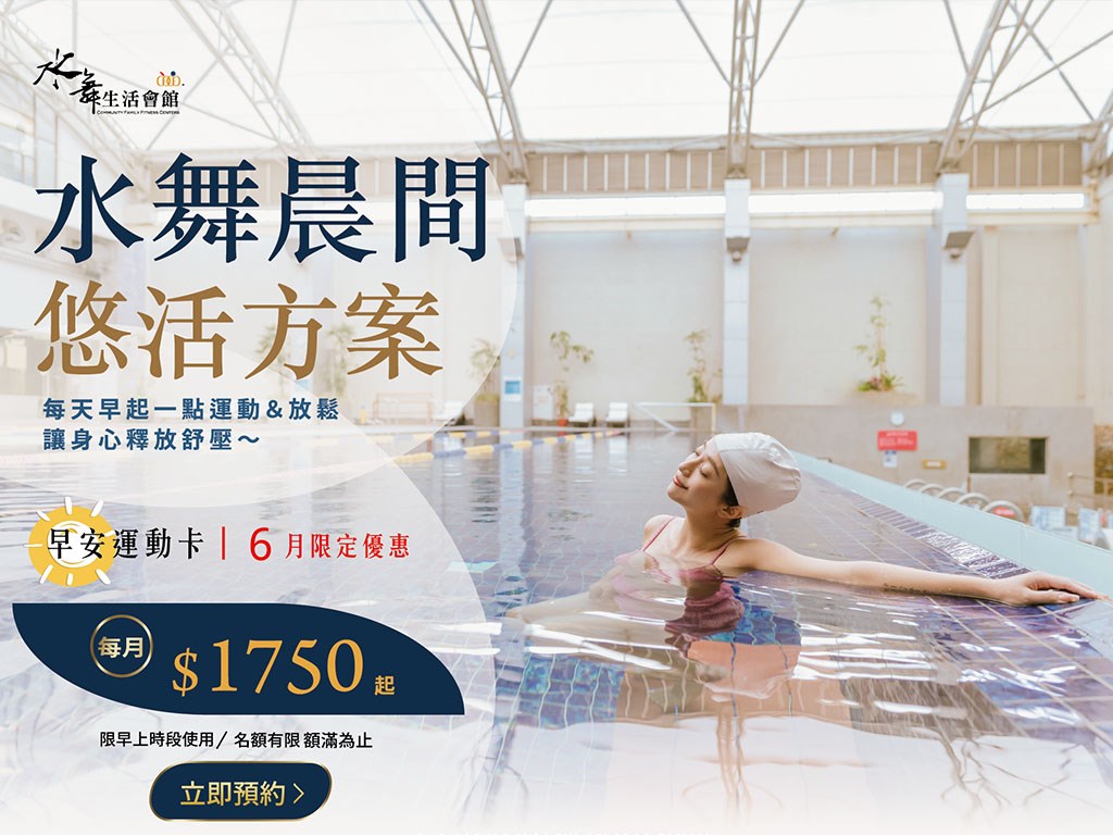 2026【早安運動卡！】