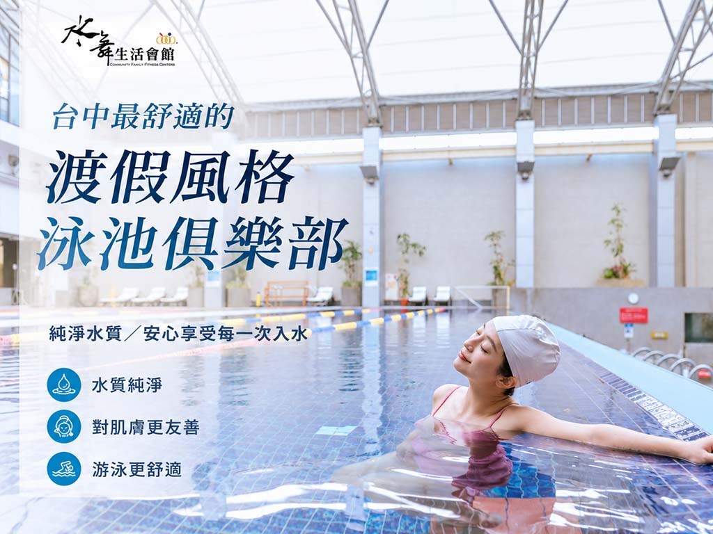 2026【看不見的水質，身體最知道】